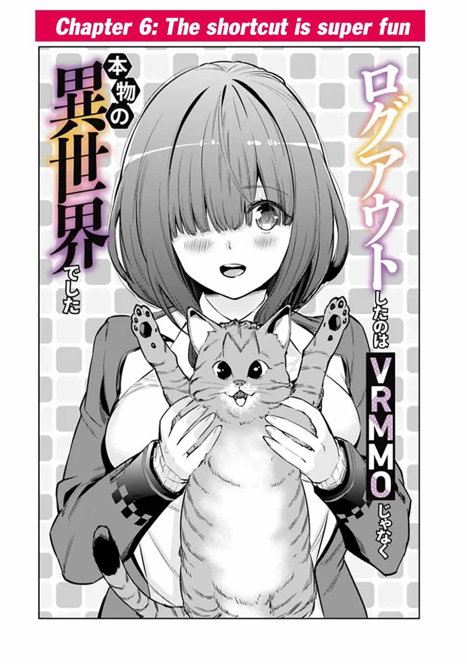 Logout shita no wa VRMMO janaku Honmono no Isekai deshita – Genjitsu ni Modotte mo Status ga Kowareteiru Ken Chapter 6 3